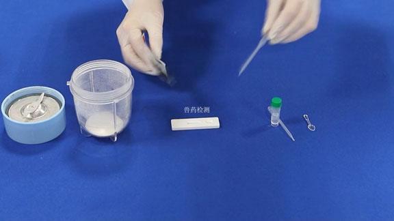 兽药检测