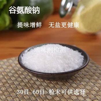 增味剂检测